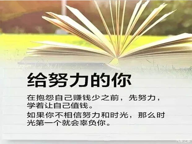 春暖花開(kāi)的三月，讓我們一起努力吧！