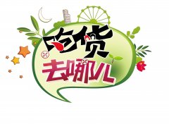 不想發(fā)胖的你—4個(gè)訣竅！教你怎樣合理地吃零食