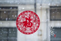 冬天來了，這樣養(yǎng)生，你準(zhǔn)備好了嗎？