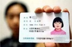 身份證巨變！昨夜，公安傳來大消息！