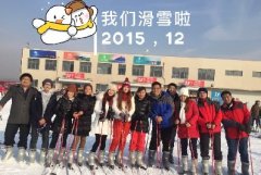 這個(gè)冬天，很溫暖！我們一起去滑雪！