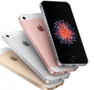 蘋(píng)果發(fā)布史上最便宜iPhone SE!到底該不該買(mǎi)？