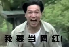 網(wǎng)紅是這樣煉成的！探秘網(wǎng)紅“培訓(xùn)班”
