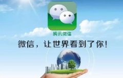 美國起訴微信，美國怕了嗎？