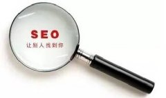 一個新網(wǎng)站完整的SEO優(yōu)化方案應如何著手？