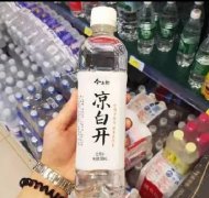 朋友，干了這瓶82年的涼白開吧!