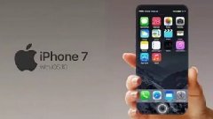 iPhone 7將于9月16日上市！中國首發(fā)，屏幕摔不破