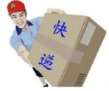 快遞太慢可獲賠償，國(guó)內(nèi)不超三天，剁手黨炸鍋