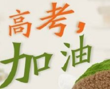 10年高考9年都會(huì)中的“魔咒”！你中了幾個(gè)？
