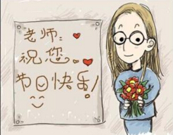 教師節(jié)的歷史淵源你知道嗎？