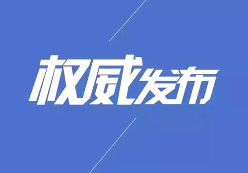 新冠疫苗有沒有必要打？權威解答